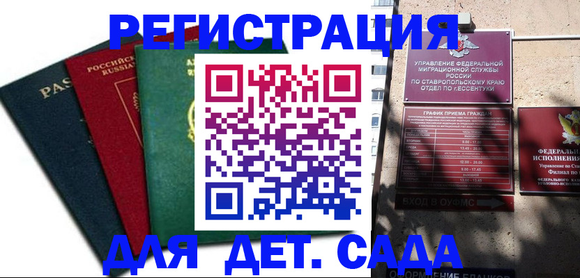 прописка поиск в Дорогобуже