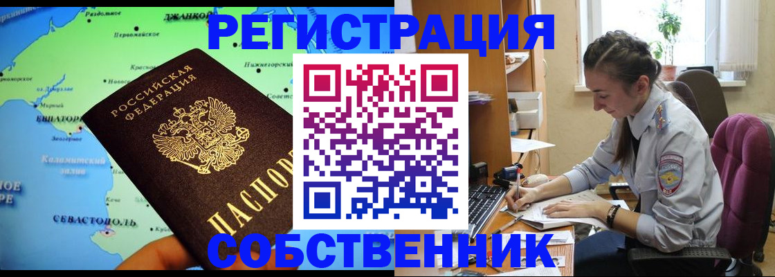 регистрация в Дорогобуже