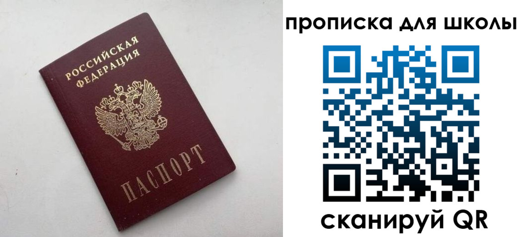 прописка для военкомата в Дорогобуже