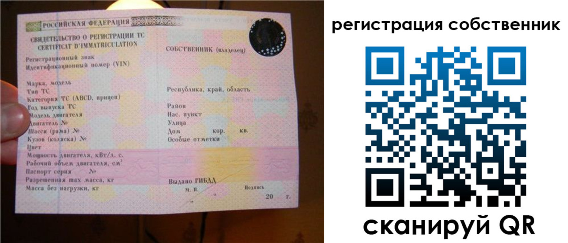 прописка иностранных граждан в Дорогобуже
