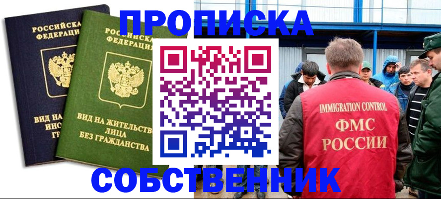 временная регистрация 2025 в Дорогобуже