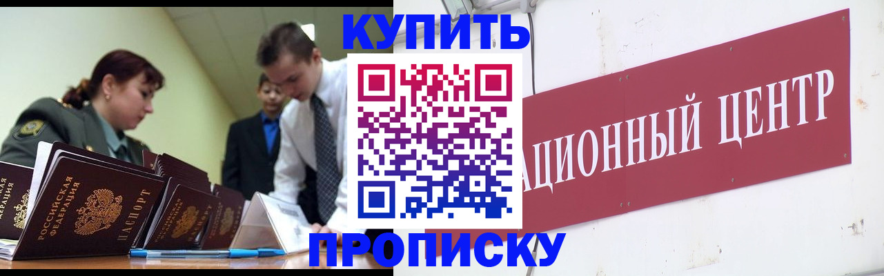 прописка поиск в Дорогобуже