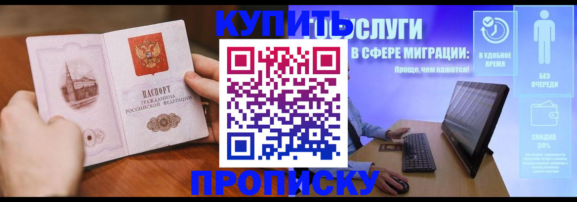 временная регистрация поиск в Дорогобуже