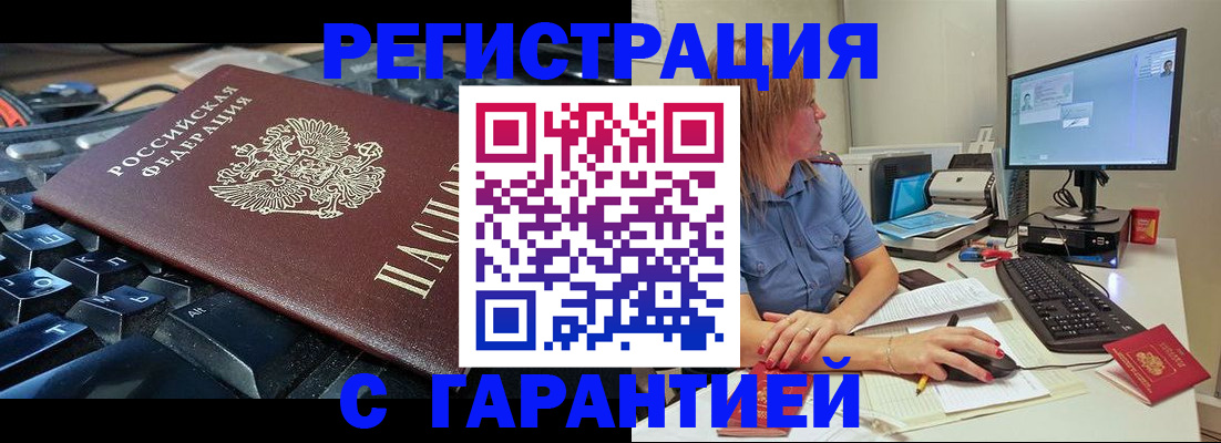 временная регистрация 2025 в Дорогобуже