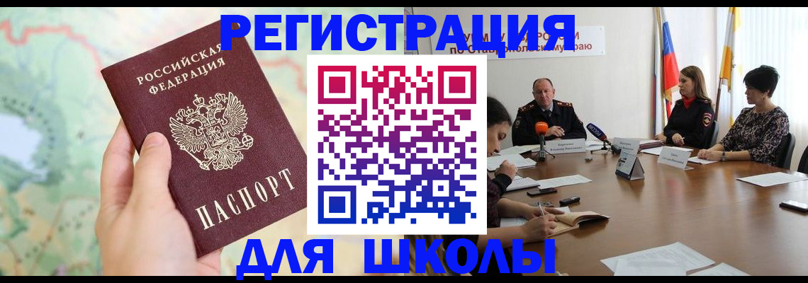 прописка поиск в Дорогобуже